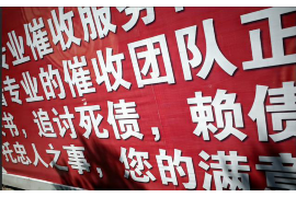 礼县礼县讨债公司服务